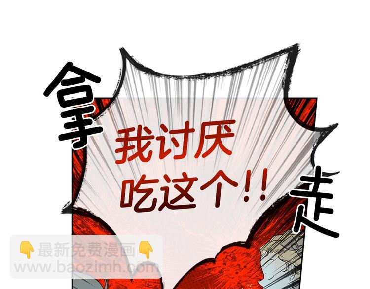 第7话 醒醒啊！夫人！98