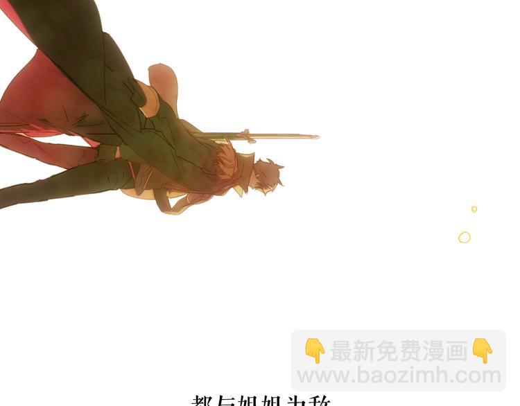 第52话 就算全世界与姐姐为敌200