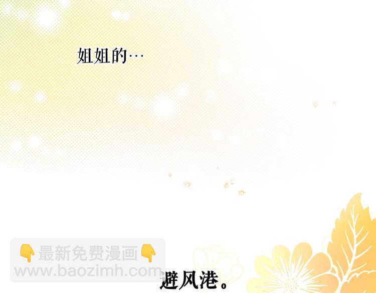 第52话 就算全世界与姐姐为敌205