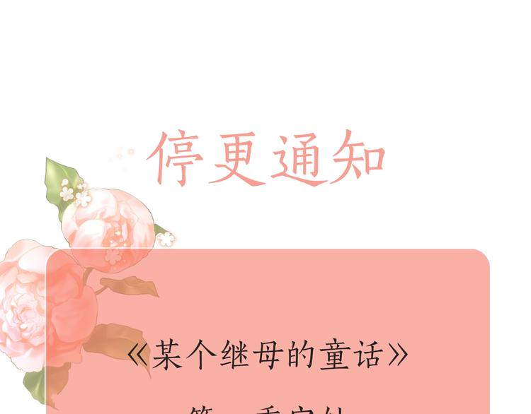 停更通知0