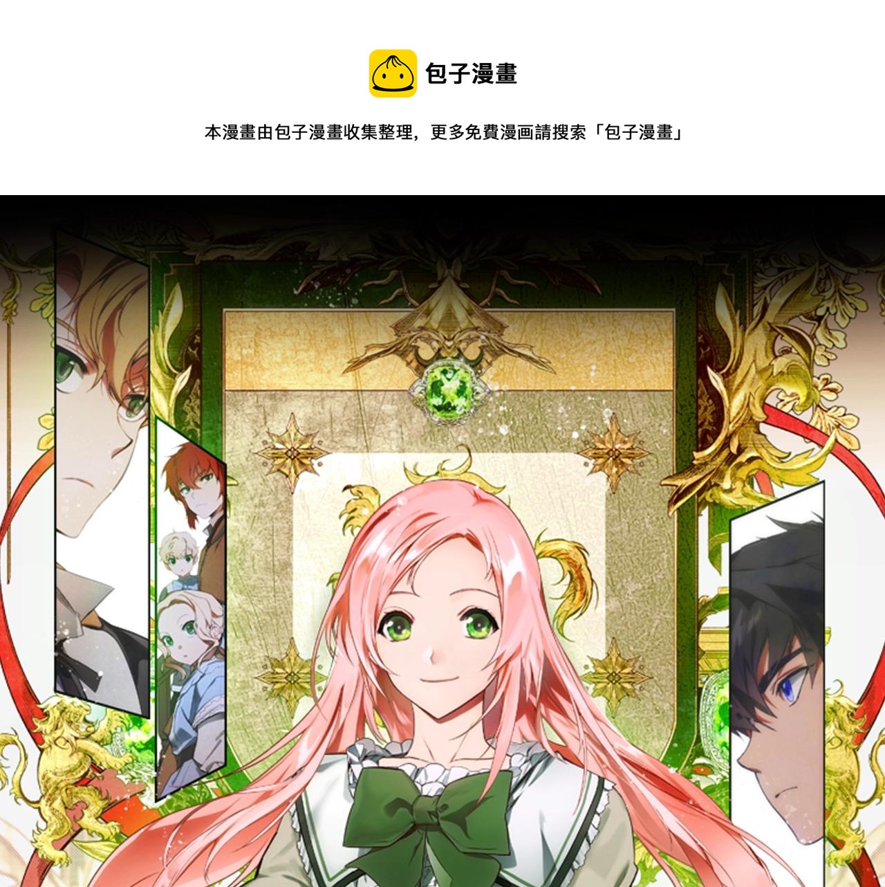 第63话 前世·饶恕我吧，苏丽0