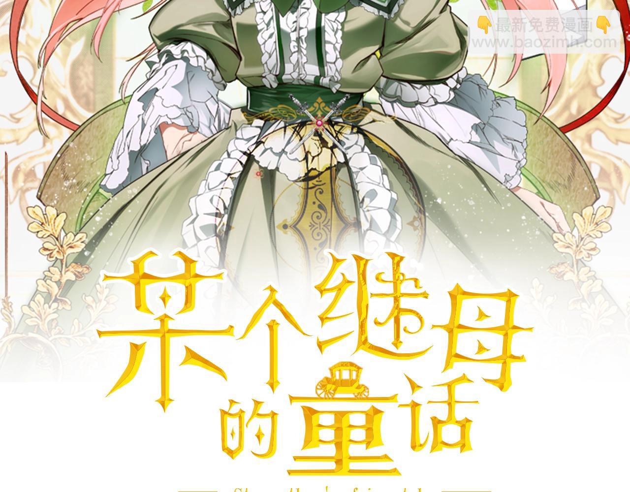第63话 前世·饶恕我吧，苏丽1