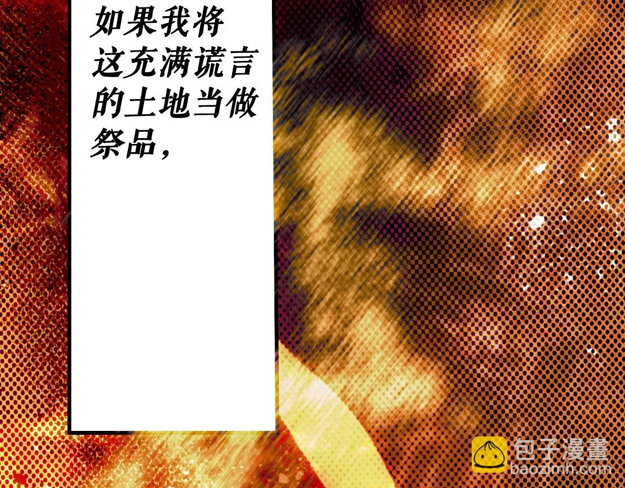 第63话 前世·饶恕我吧，苏丽111