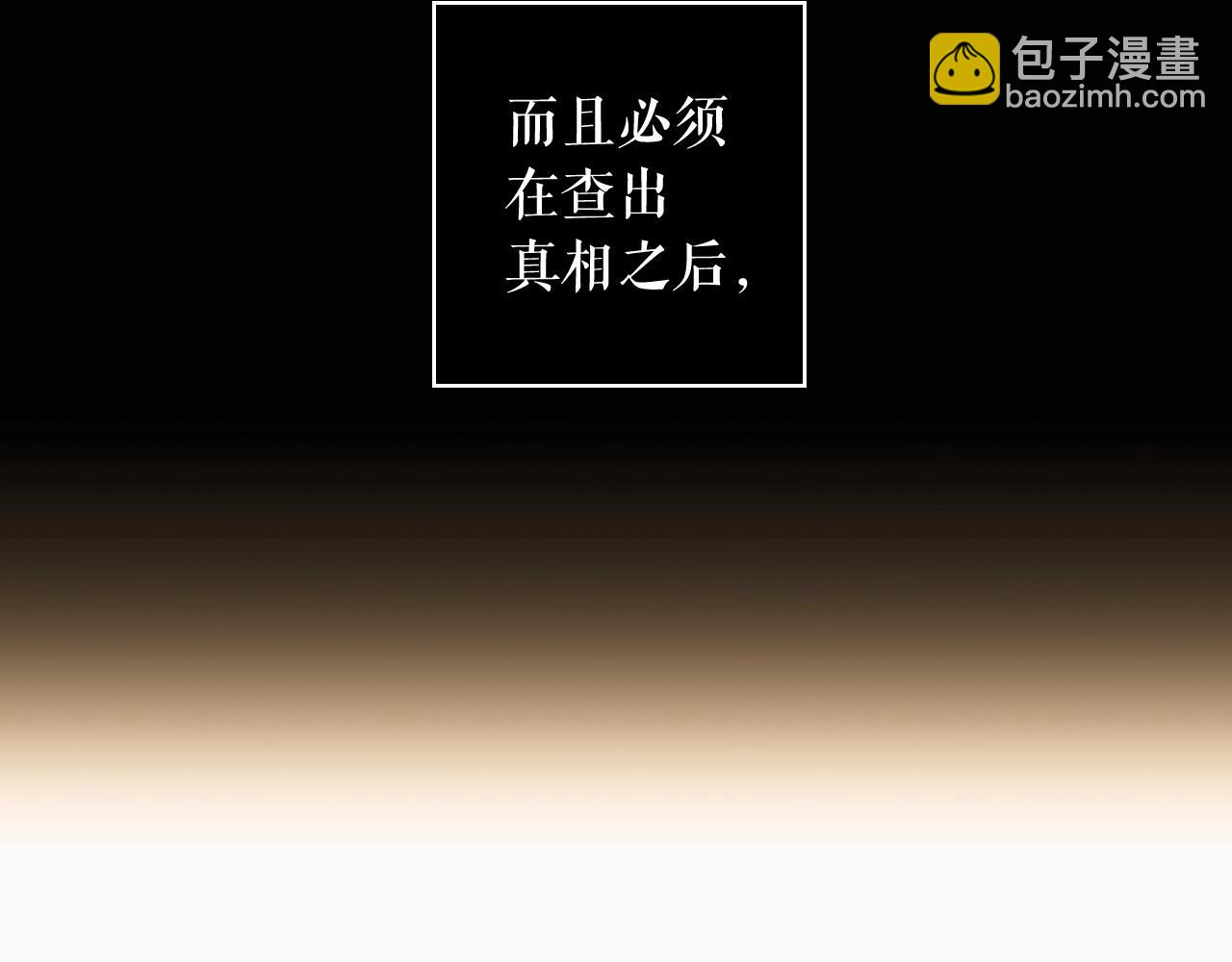 第63话 前世·饶恕我吧，苏丽159