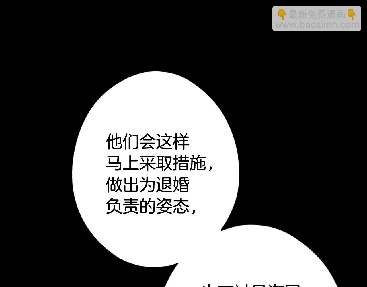 第63话 前世·饶恕我吧，苏丽41