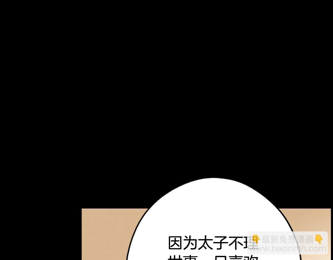 第63话 前世·饶恕我吧，苏丽47