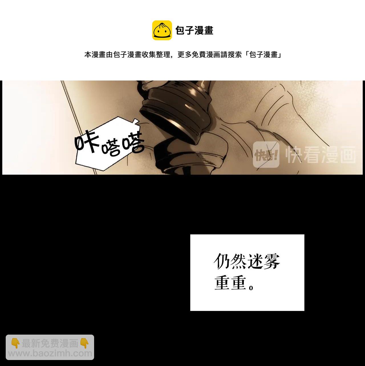 第63话 前世·饶恕我吧，苏丽90