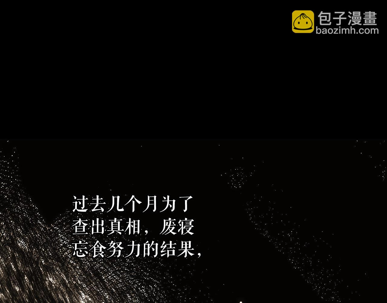第63话 前世·饶恕我吧，苏丽91