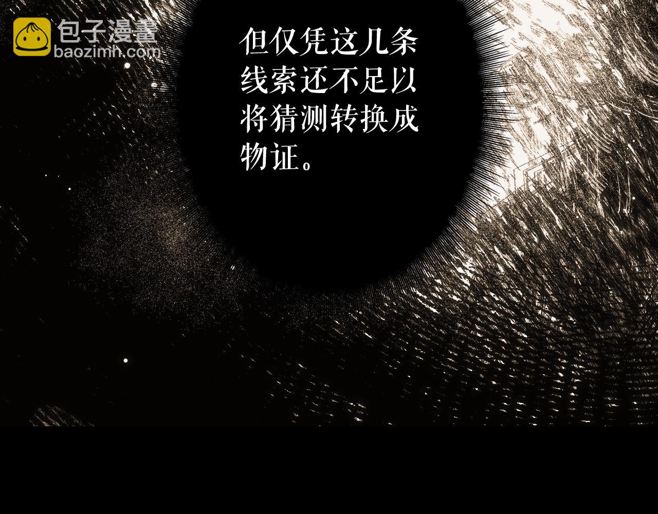 第63话 前世·饶恕我吧，苏丽93