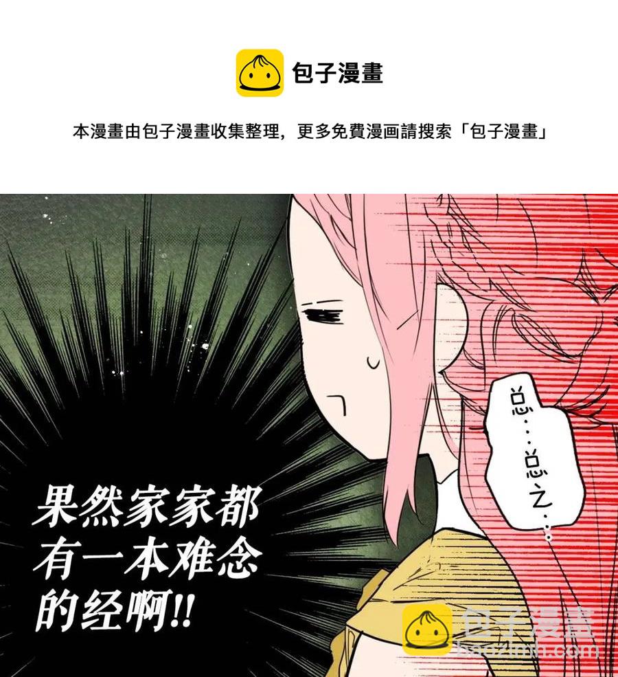 第78话 姐姐128