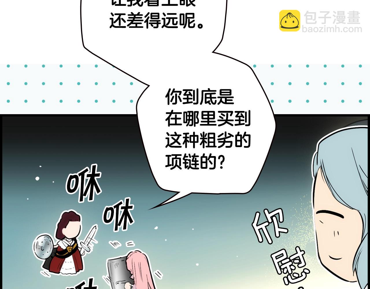 第72话 项链167