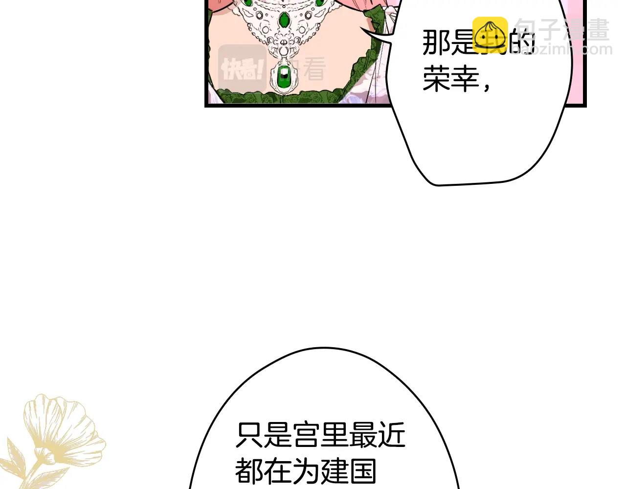 第72话 项链175