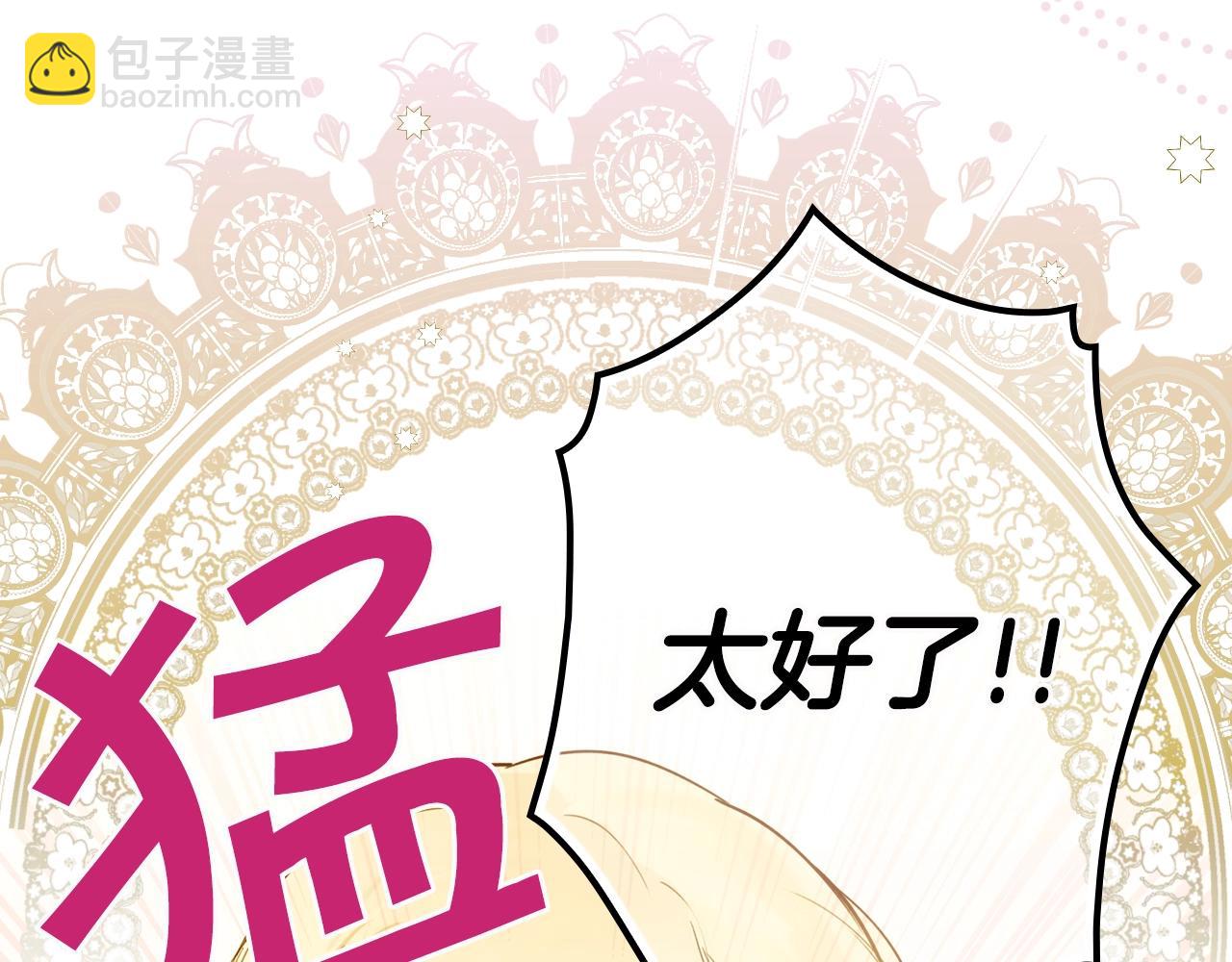 第72话 项链197