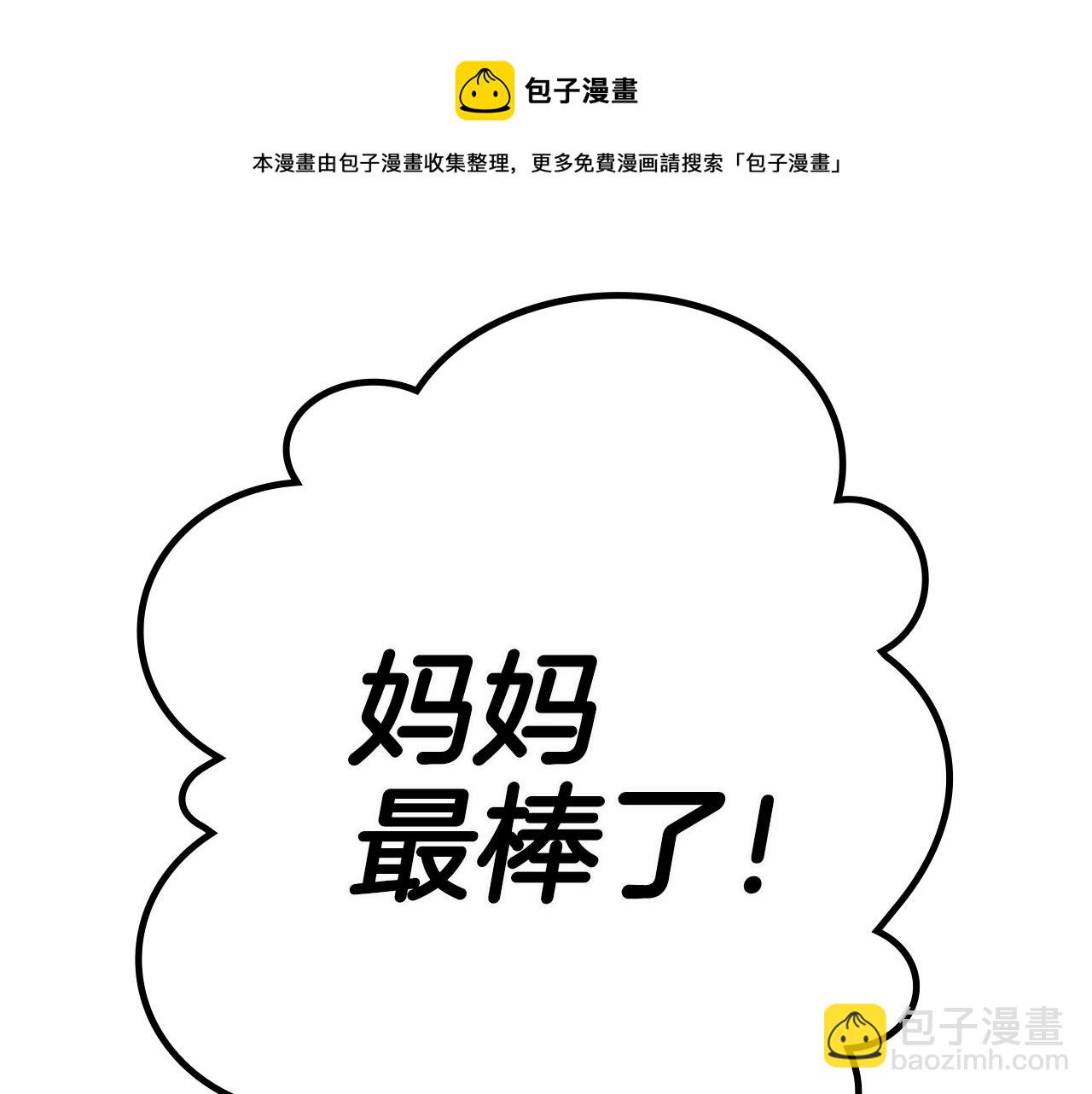 第72话 项链200