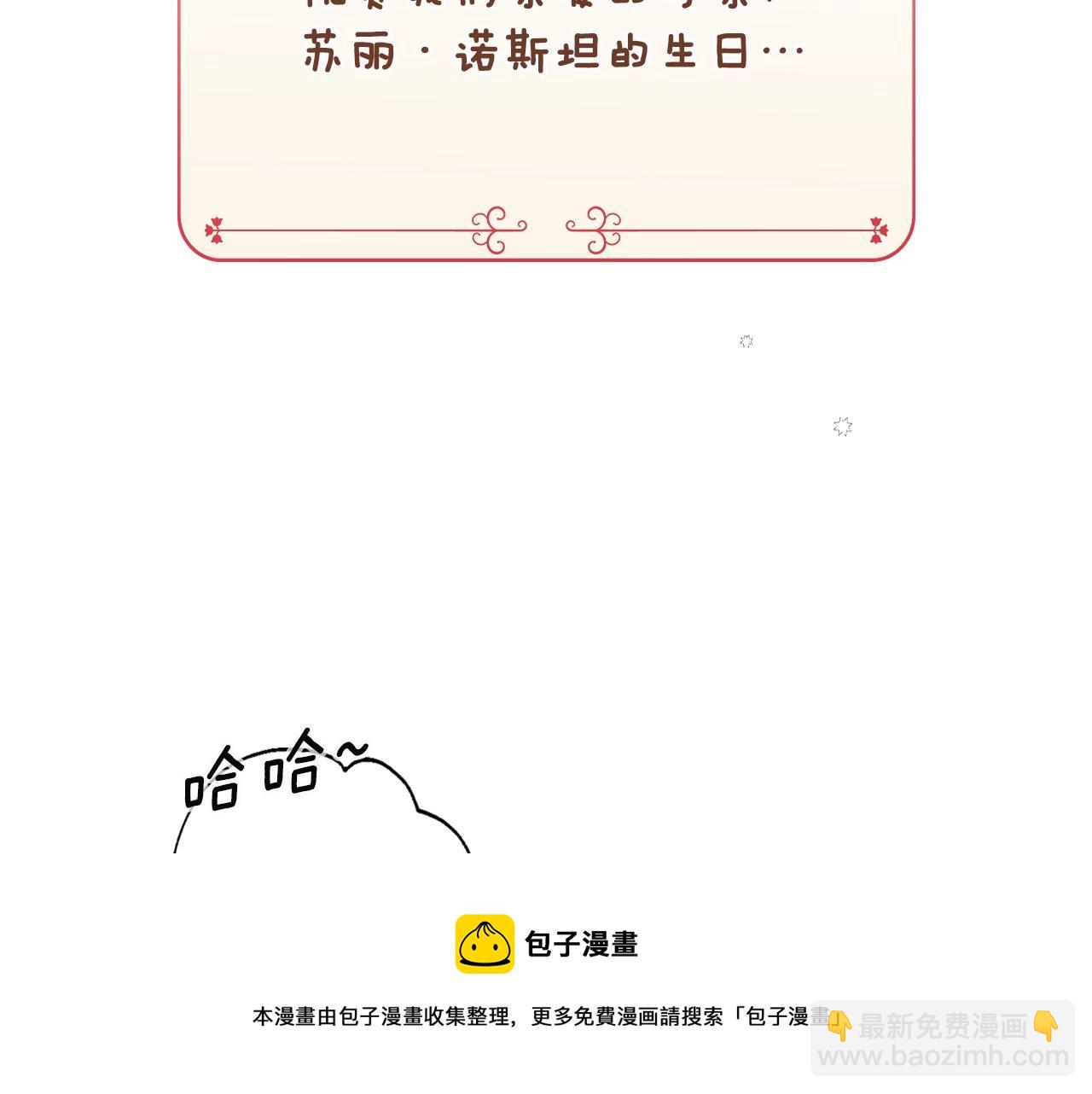 第72话 项链28