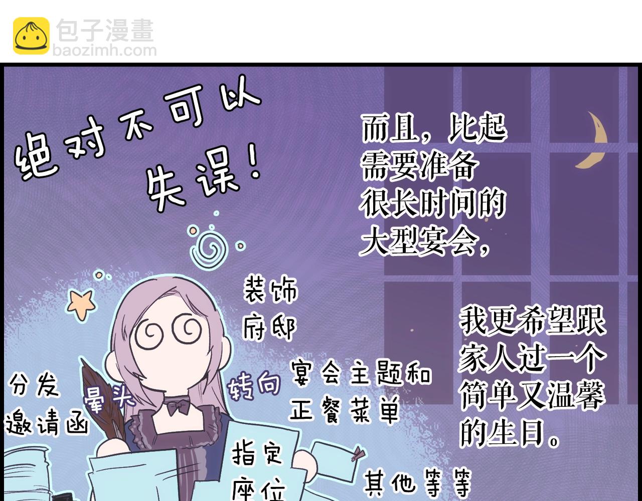 第72话 项链33