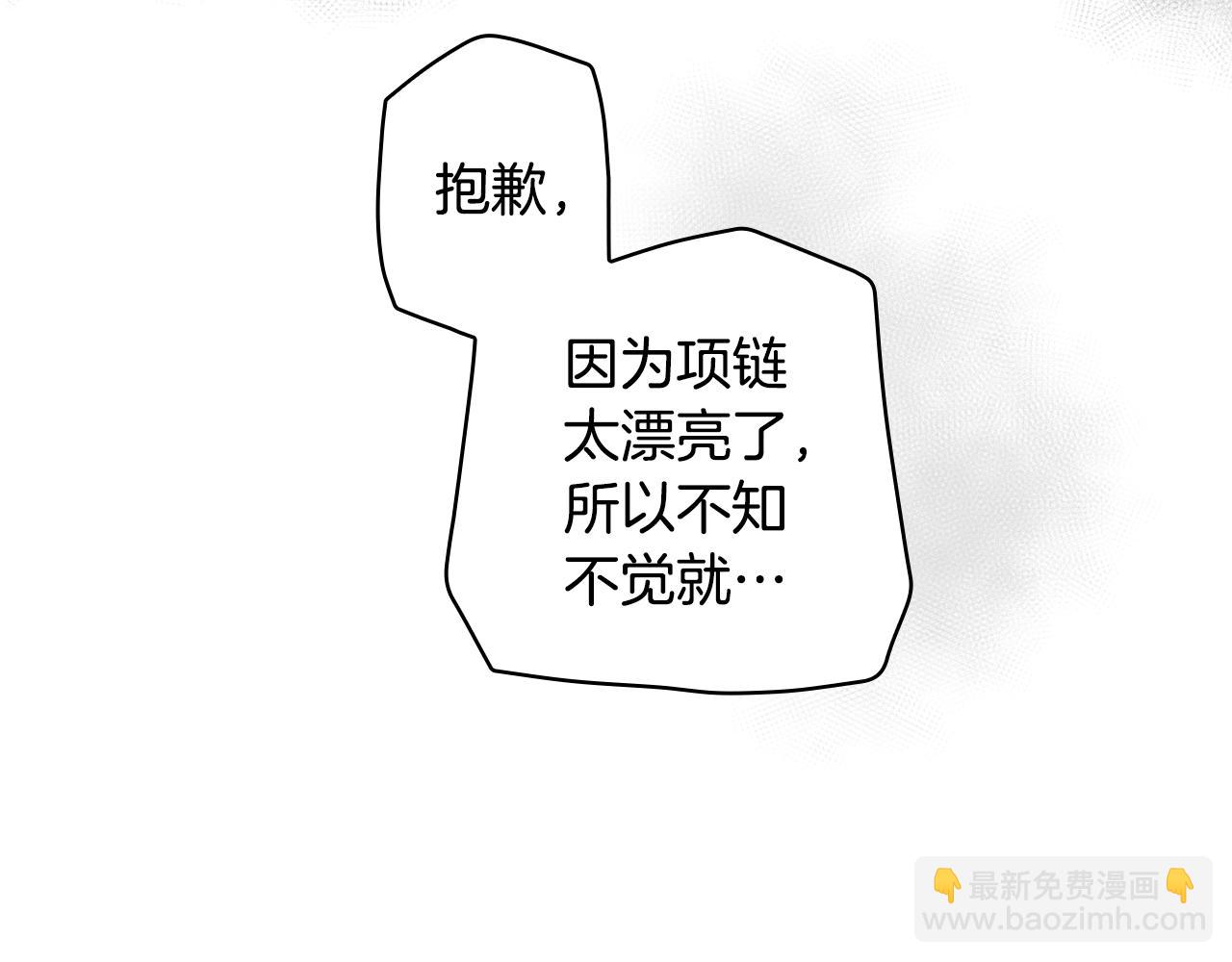 第72话 项链69