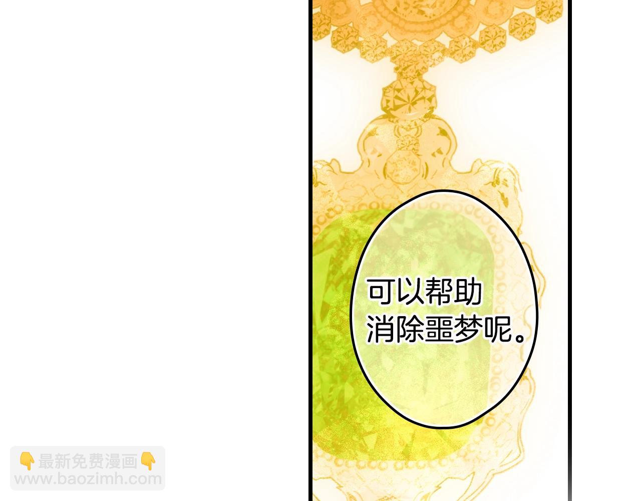 第72话 项链79