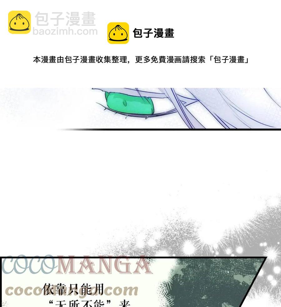 第81话 你的价值140