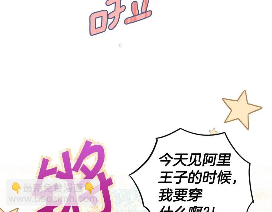 第81话 你的价值193