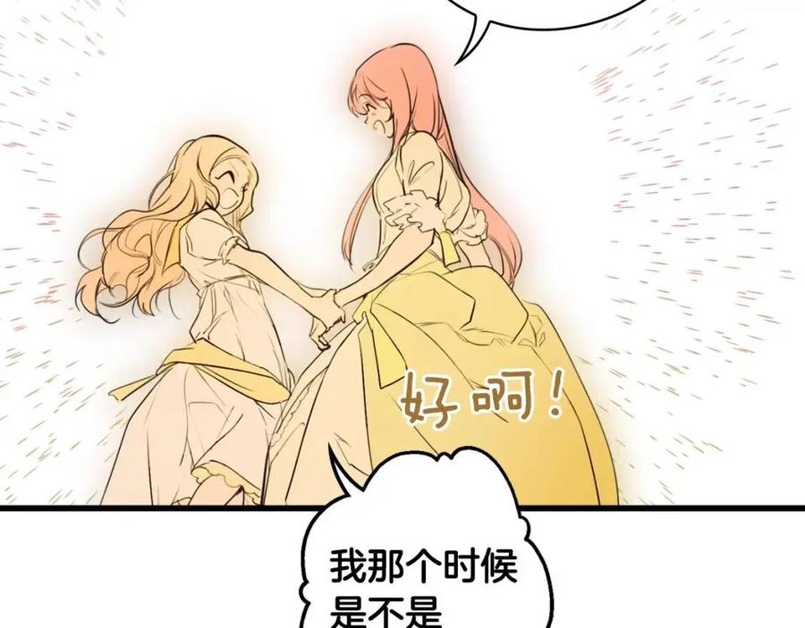 第81话 你的价值211