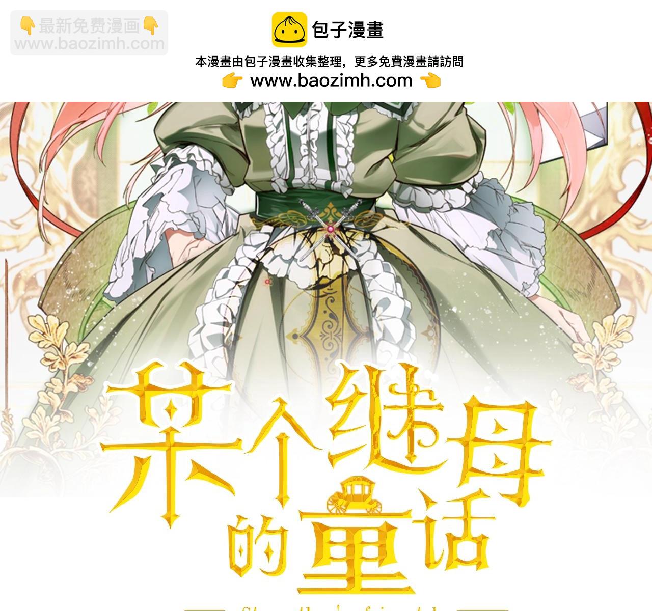 第40话 流光舞会1