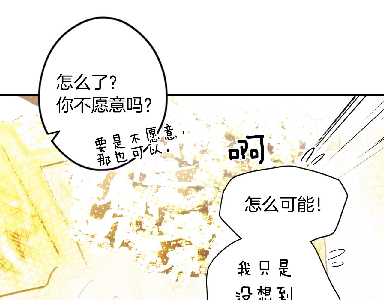 第40话 流光舞会11