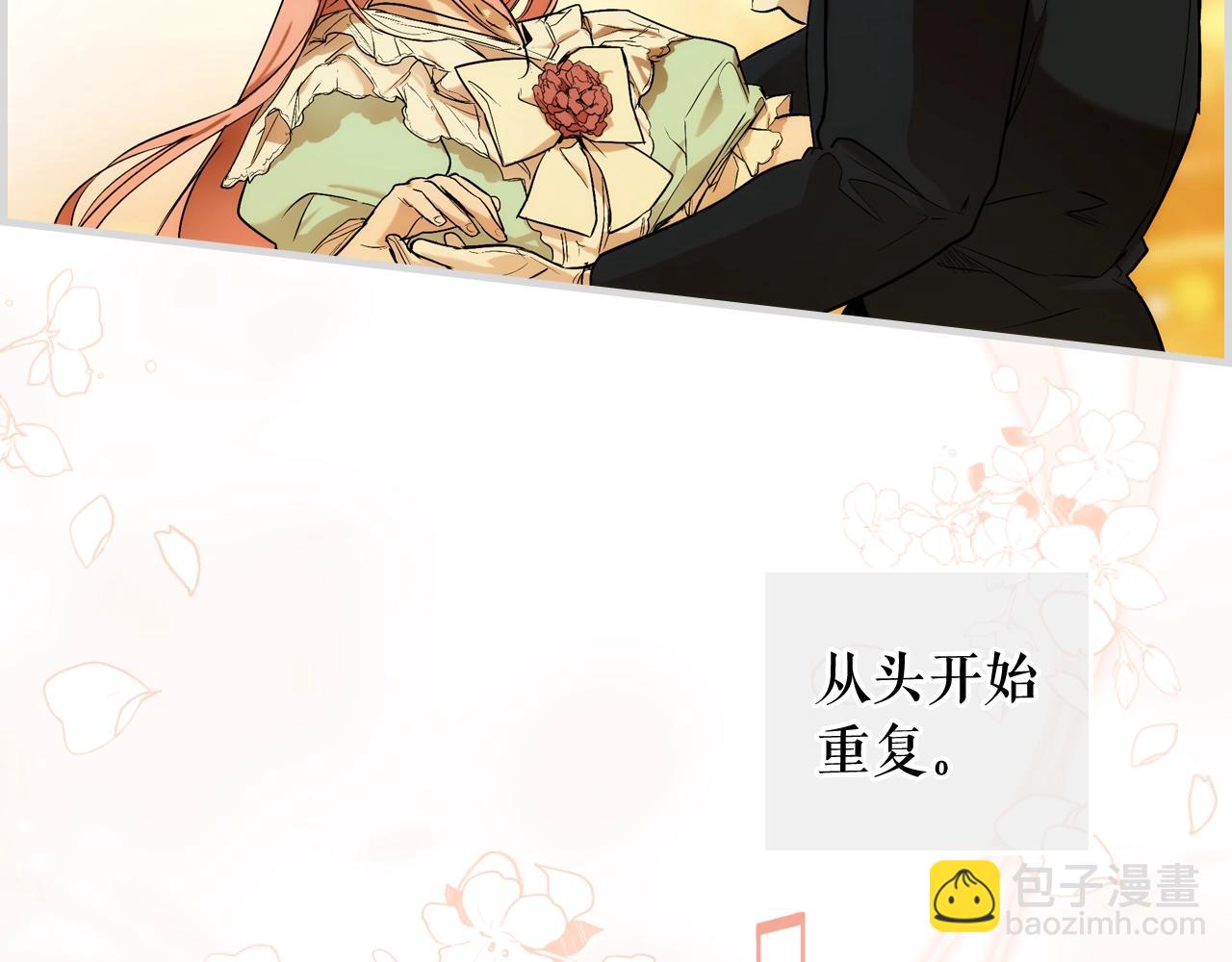 第40话 流光舞会116