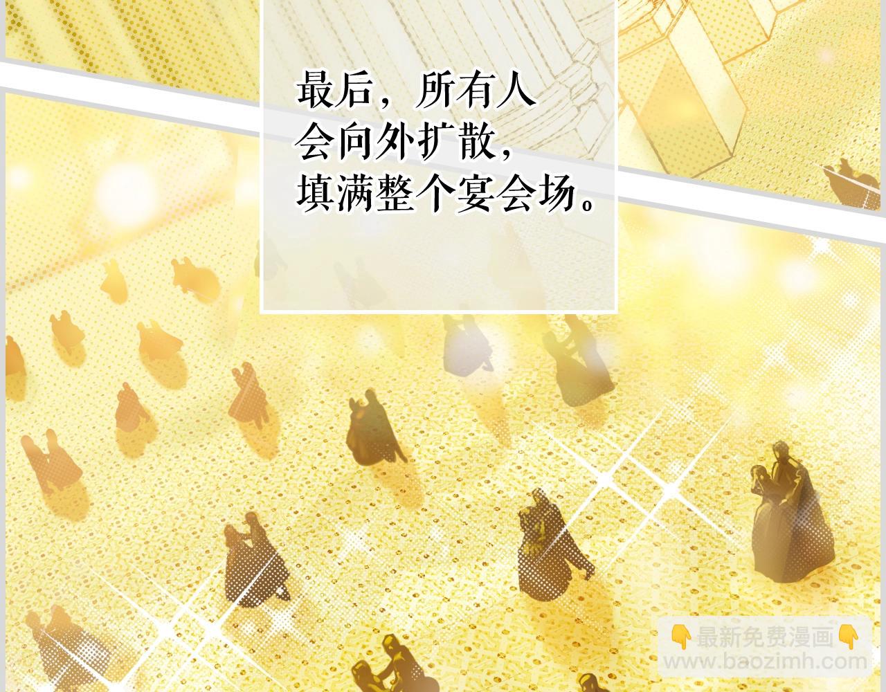 第40话 流光舞会118