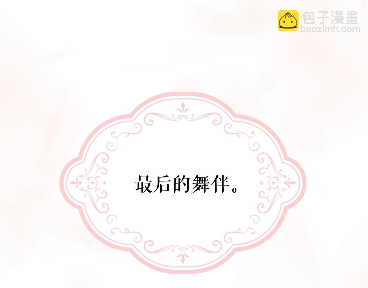 第40话 流光舞会125