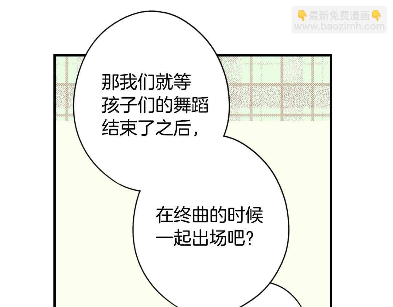 第40话 流光舞会13