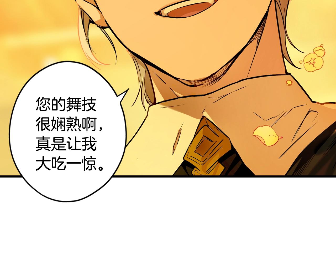 第40话 流光舞会133