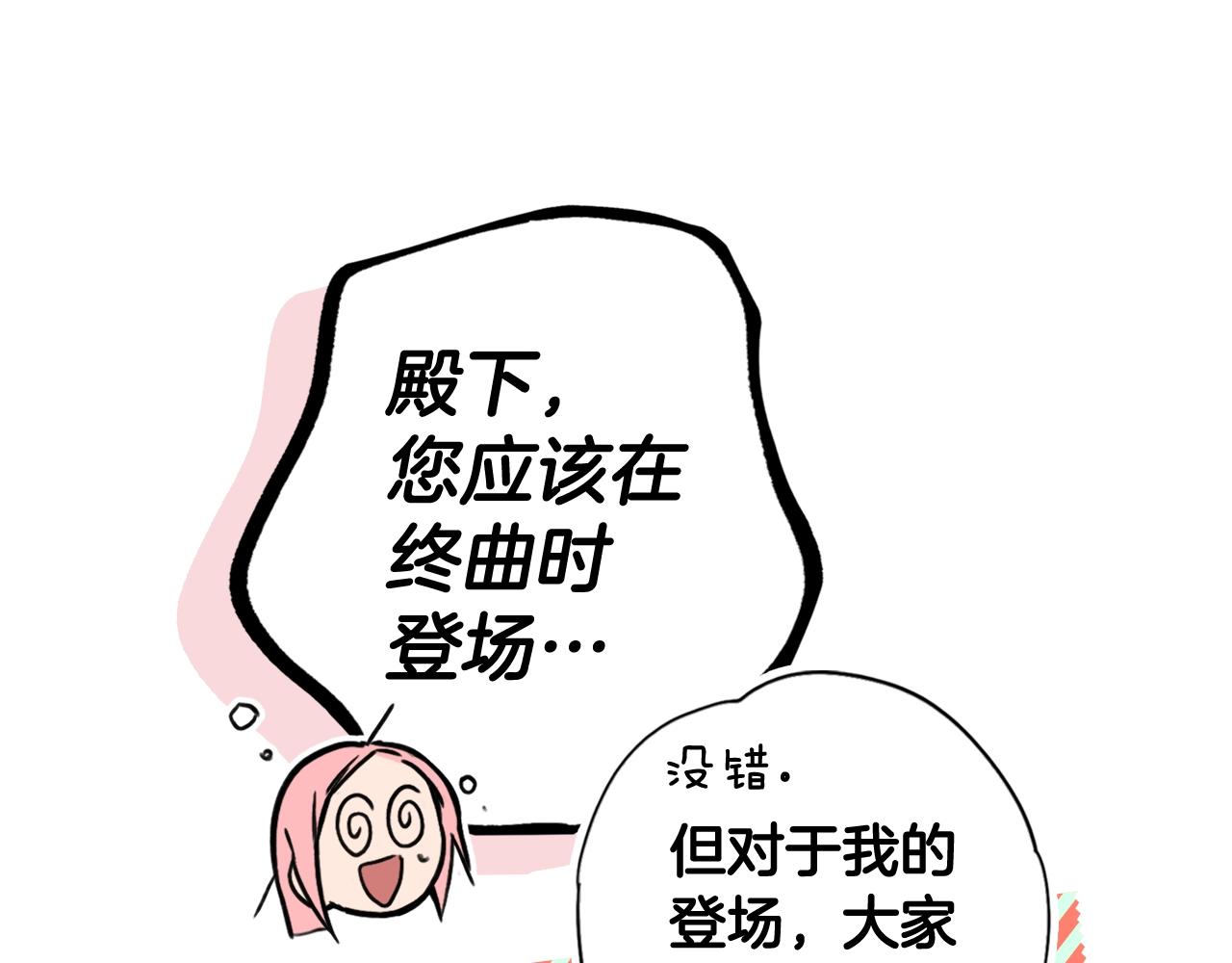 第40话 流光舞会134