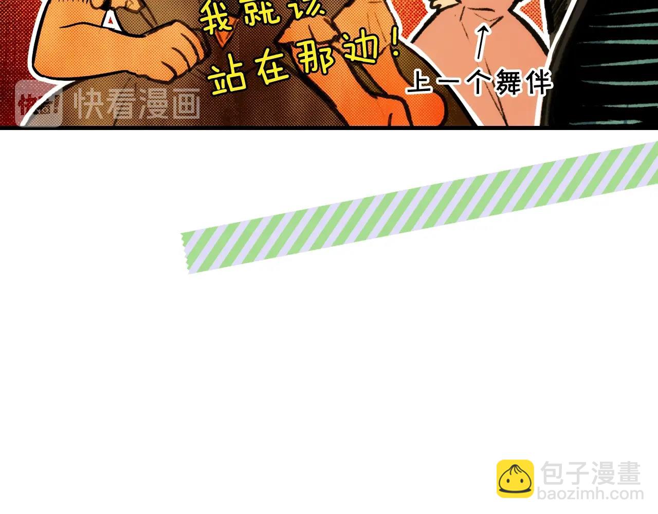 第40话 流光舞会136