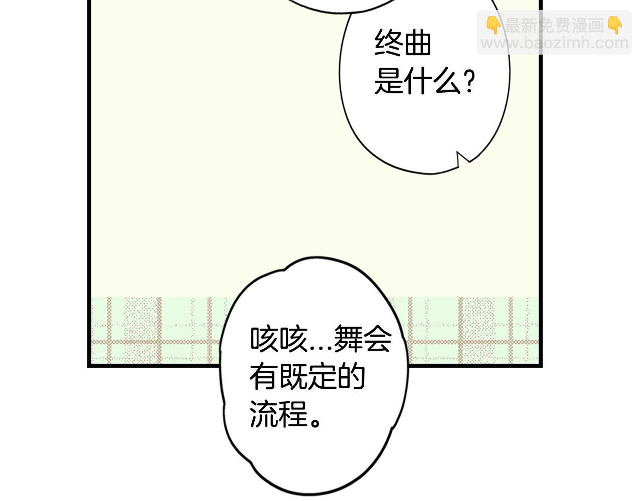 第40话 流光舞会14