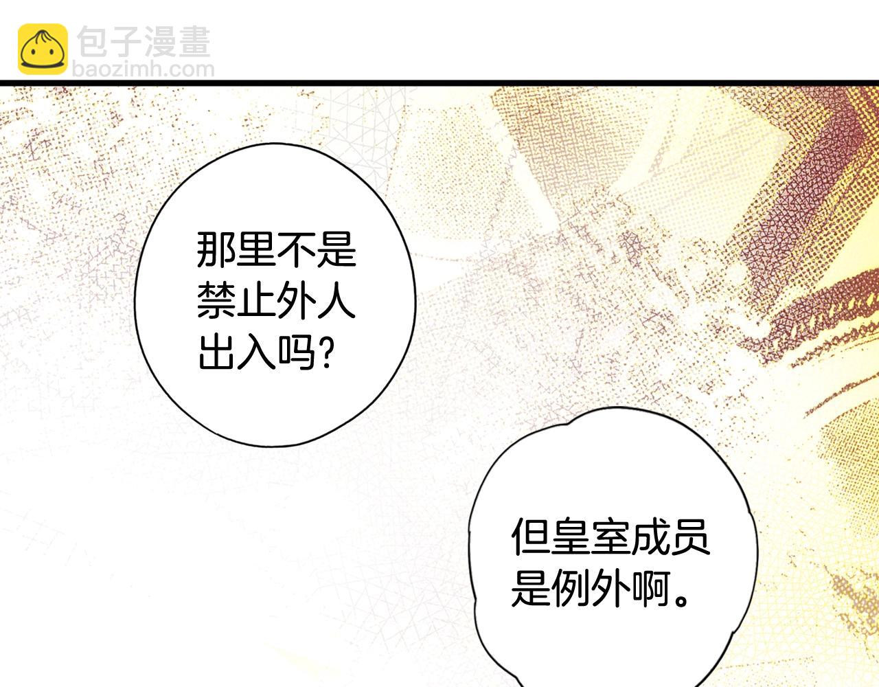 第40话 流光舞会176
