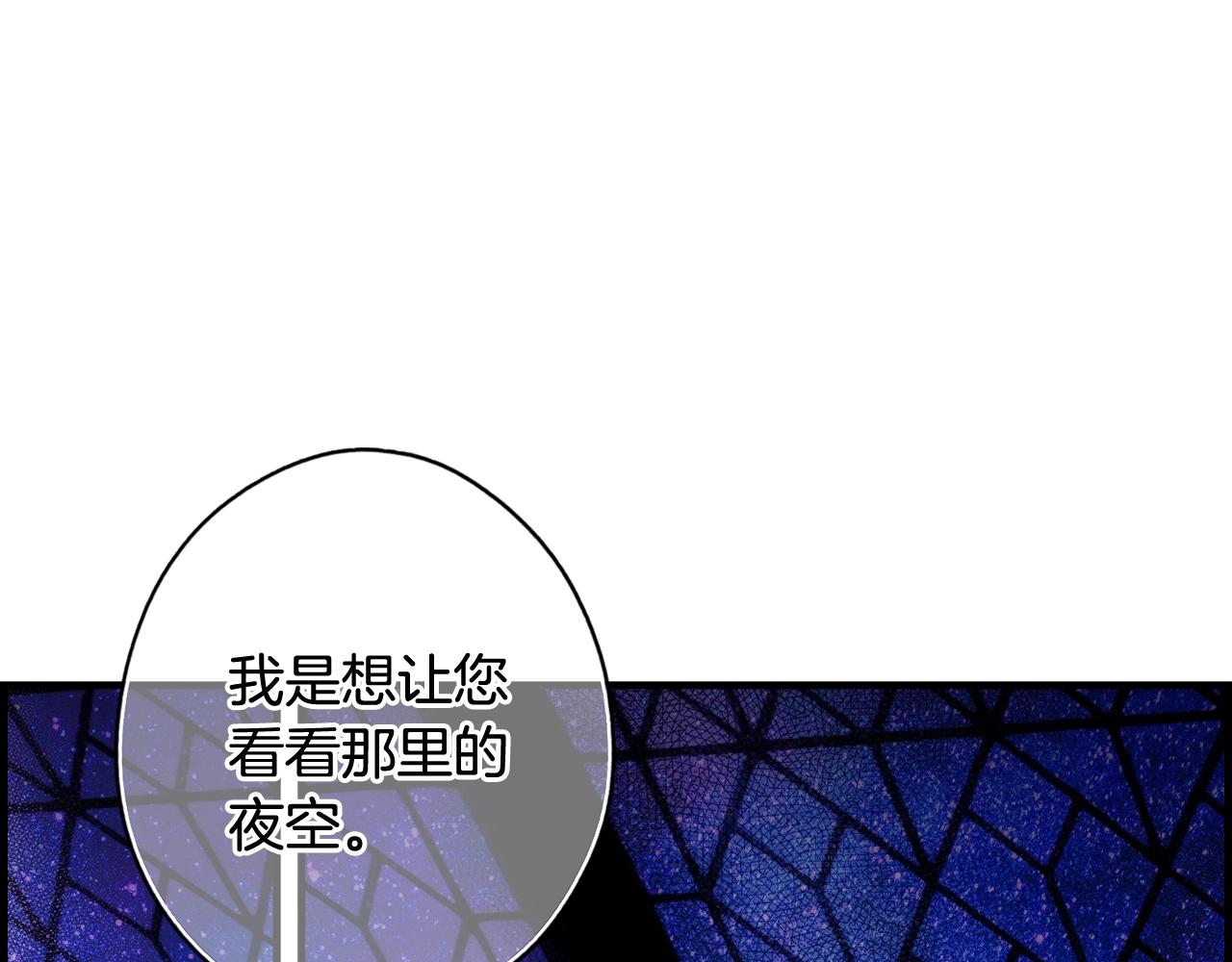 第40话 流光舞会180