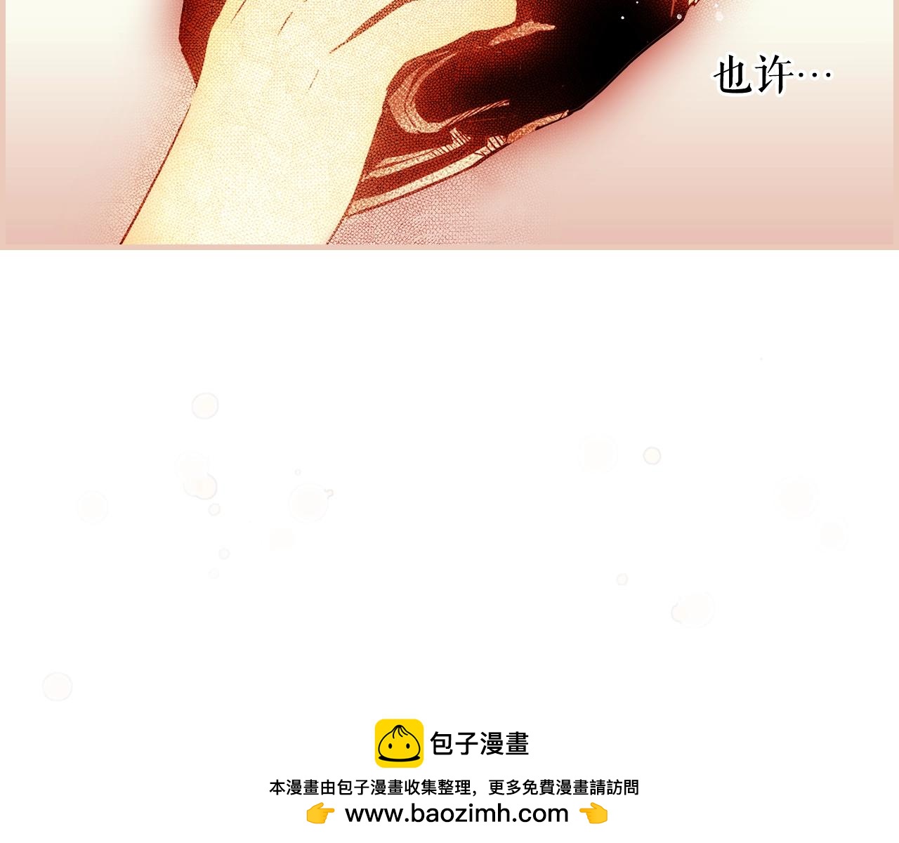 第40话 流光舞会190