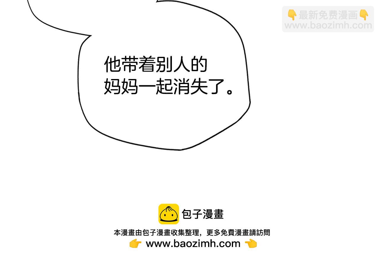 第40话 流光舞会205