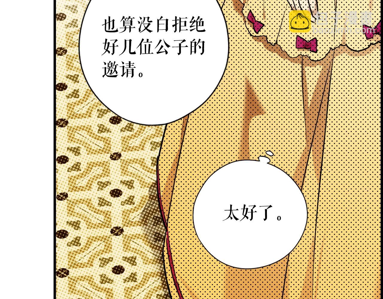 第40话 流光舞会25