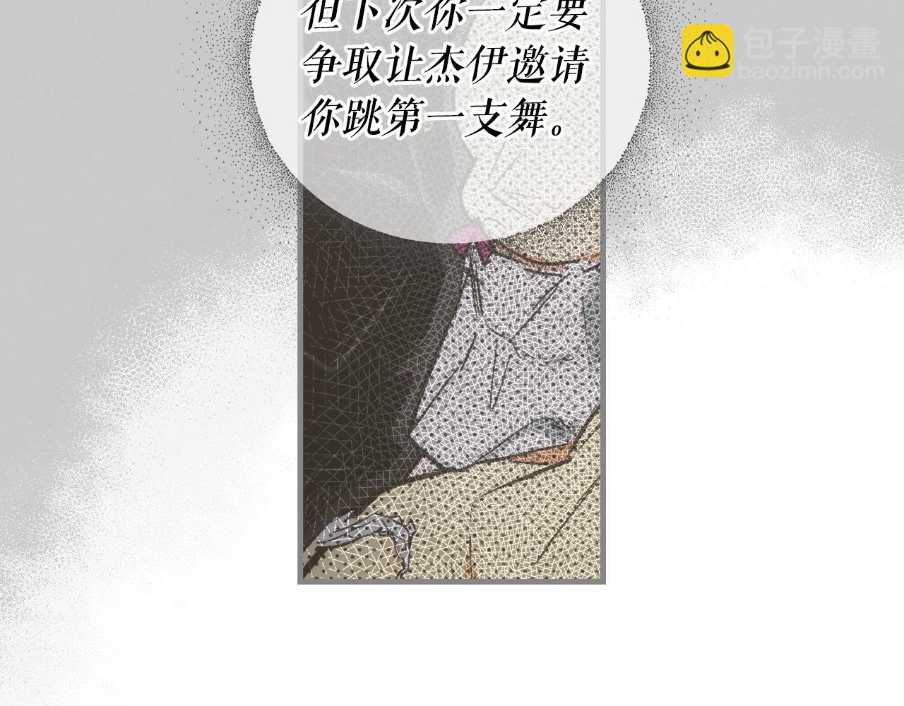 第40话 流光舞会28