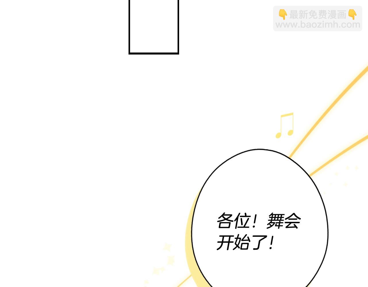 第40话 流光舞会34