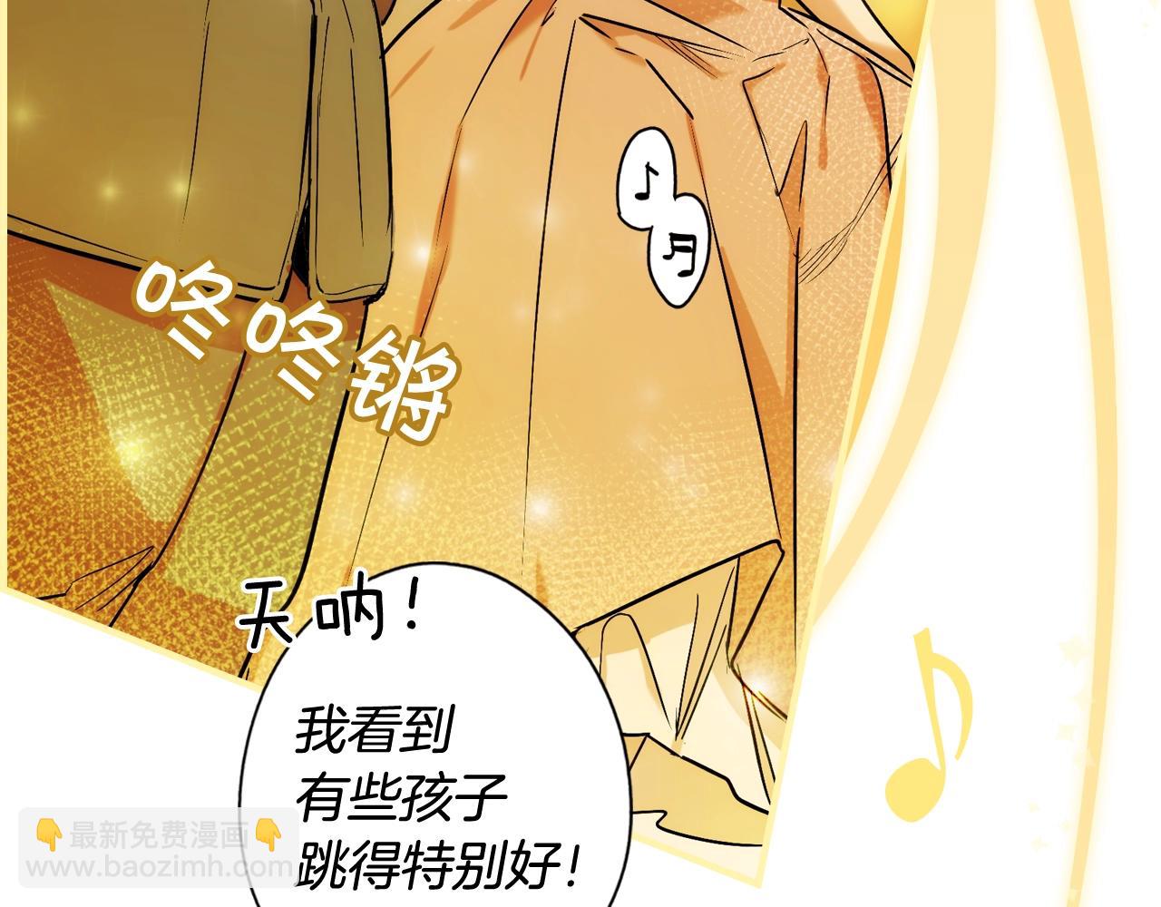 第40话 流光舞会37