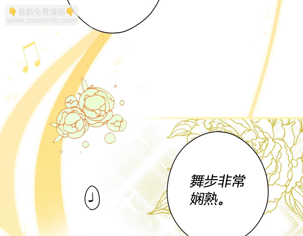 第40话 流光舞会38
