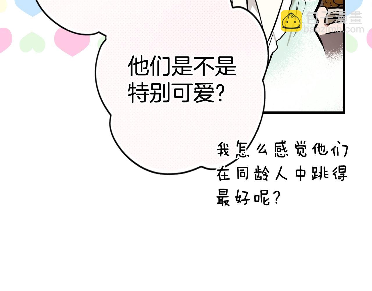 第40话 流光舞会45