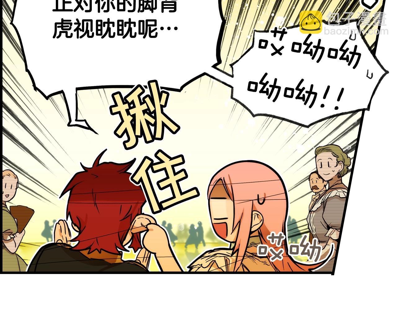 第40话 流光舞会51