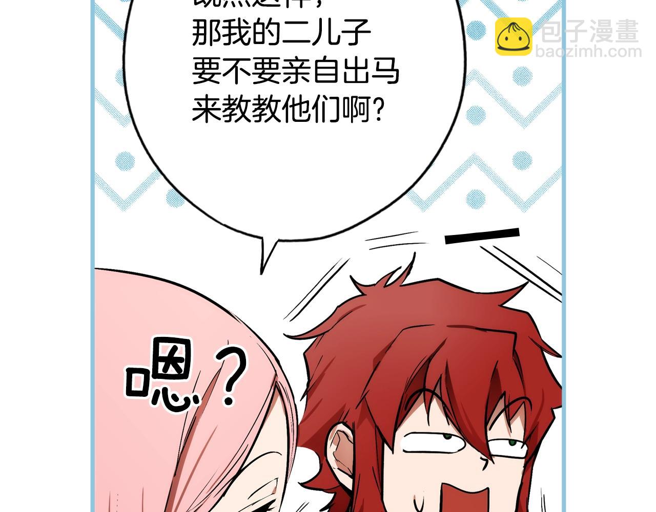 第40话 流光舞会56