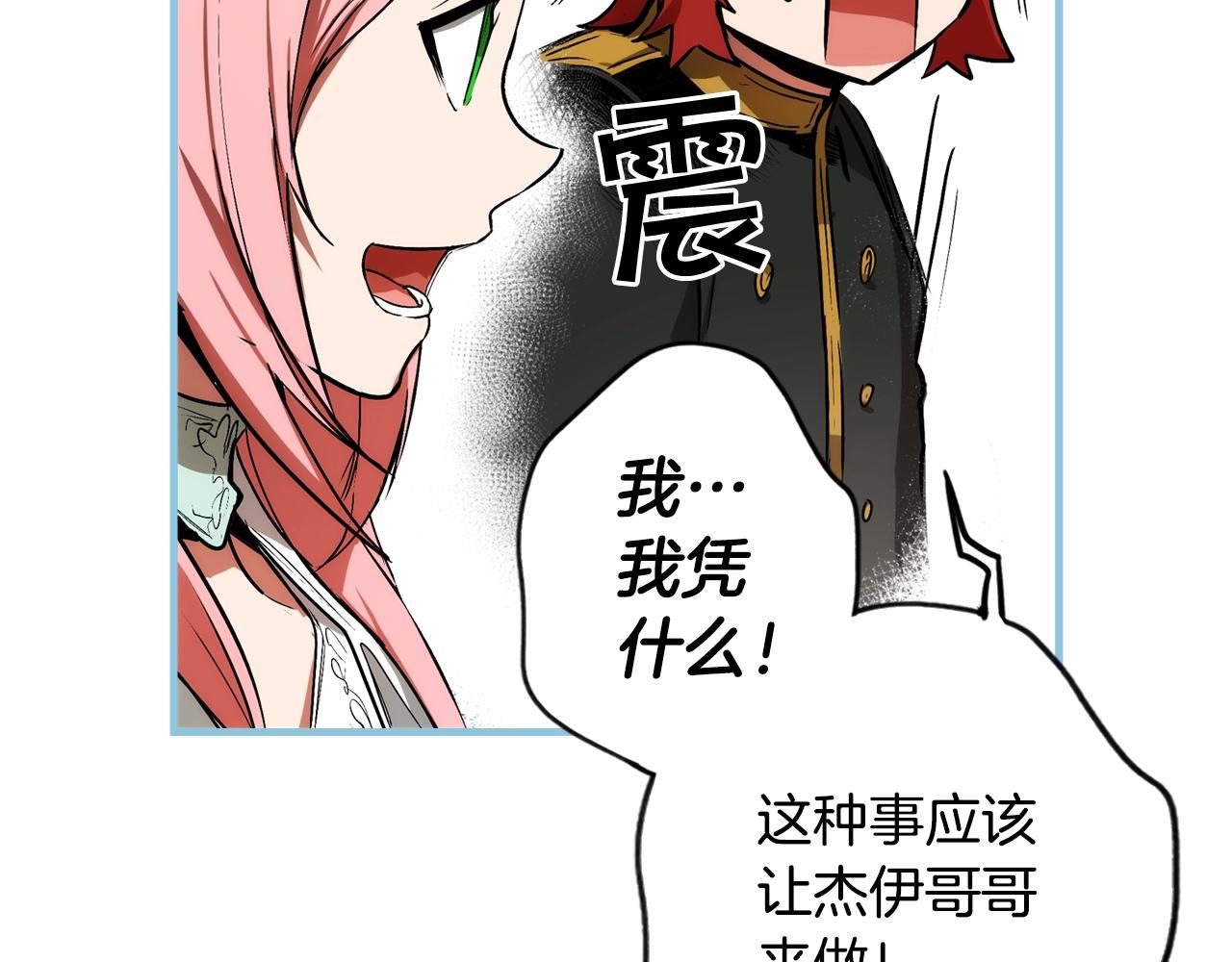 第40话 流光舞会57