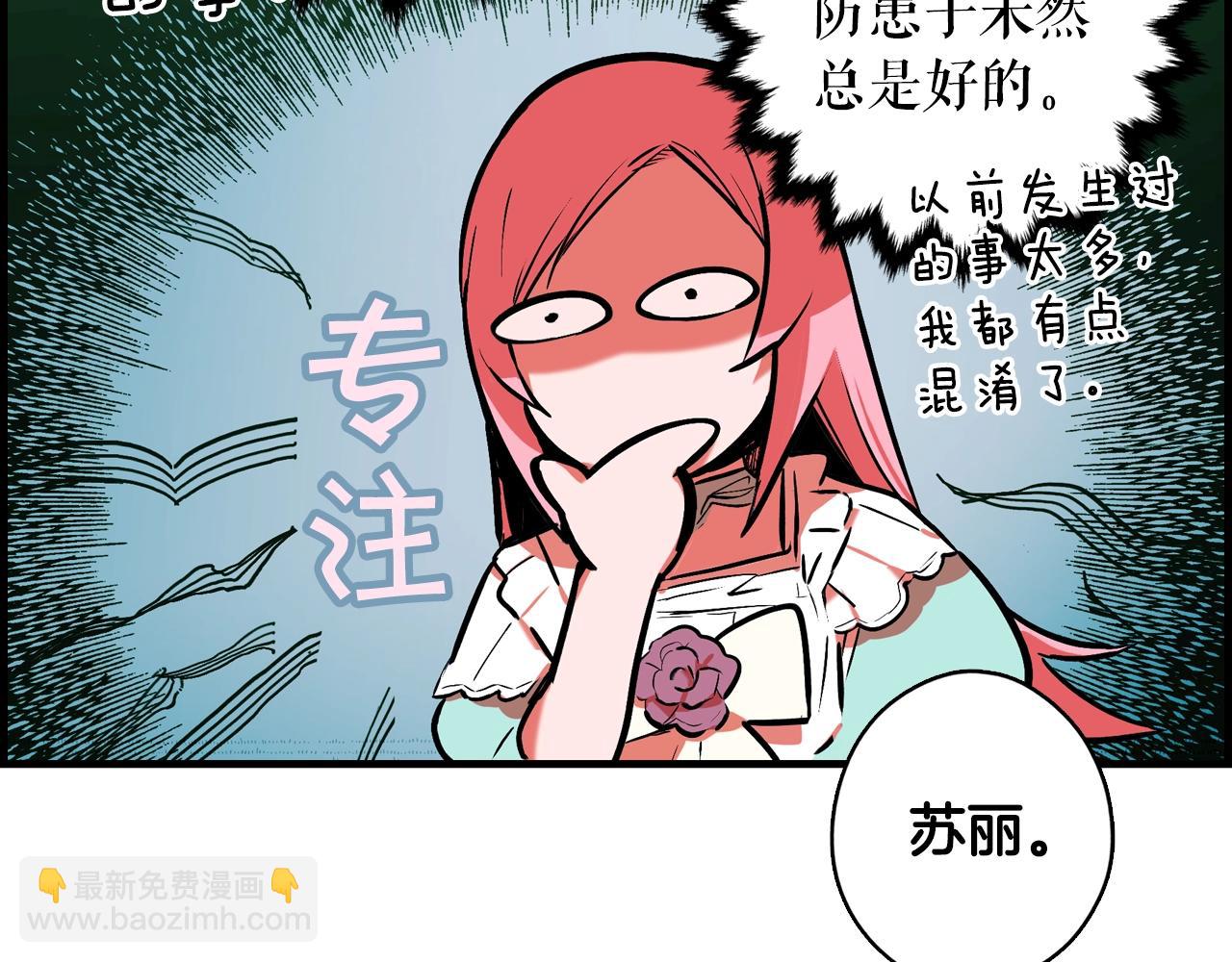 第40话 流光舞会66