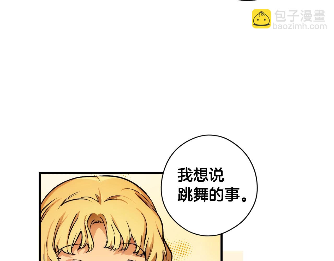 第40话 流光舞会7